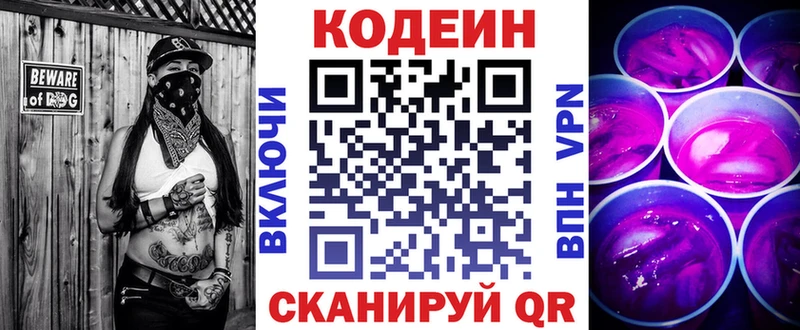 даркнет сайт  Улан-Удэ  Кодеин напиток Lean (лин) 
