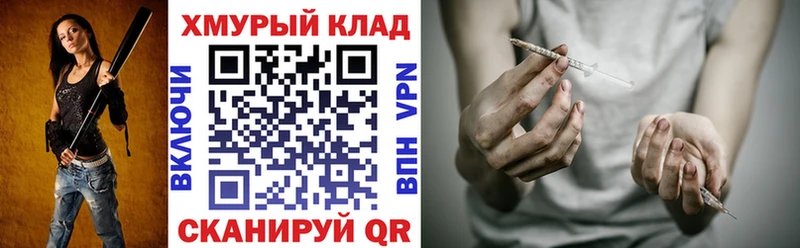 ОМГ ОМГ вход  Улан-Удэ  Героин герыч  наркотики 