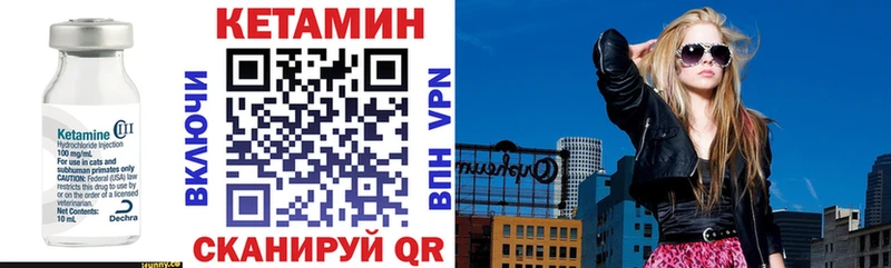 Кетамин VHQ  Улан-Удэ 