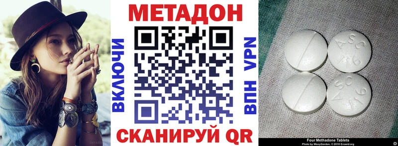 купить наркотики сайты  Улан-Удэ  Метадон VHQ 